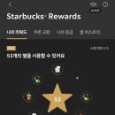 710 | 스타벅스 별 50개 리워드 쿠폰으로 받은 시그니처 셰이커 보틀 710ml 후기 (텀블러 추천)