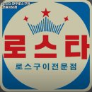 상남동268 | 로스타 한우로스구이 창원상남점 경남 창원 한우 추천