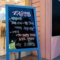 기린반점 이미지