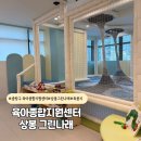중랑구육아종합지원센터 이미지