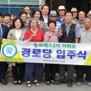 동보4차아파트경로당 이미지