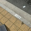 자이파밀리에.아이원(55528) | 동탄 자이파밀리에 인천공항 8837 버스 타는 곳