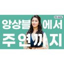 배우님의 인터뷰 소식 (feat. 체인지그라운드) 이미지