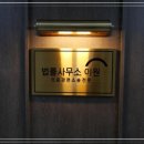 의료전문 행정사무소 이미지