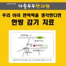 다솔부부한의원 이미지