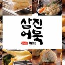 삼진카 네이버블로그