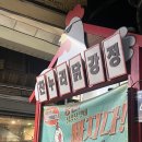 신포우리만두동산점 | 인천 신포시장 맛집:: 찬누리닭강정, 신포우리만두, 타르트야 솔직 후기, 주차 꿀팁