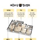 더센트럴 | [래미안용산더센트럴]이사청소 후기