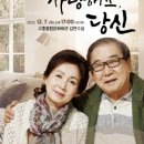 방방곡곡 [사랑해요, 당신] 이미지