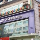 탑쓰리헤어(TOP3HAIR 이미지