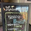 야우리노래연습장 | [천안 신부동] 야우리 코인노래방! 엑스코인노래연습장 후기!