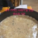 생수장가든 | [성주 맛집] 성주 가야산 맛집 생수장가든｜등산 후 시래기밥 제대로 먹는 수륜면 식당