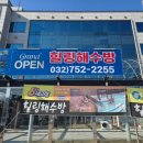 해수 | 인천 영종도 힐링해수방 후기｜프라이빗 해수찜질방 솔직 리뷰