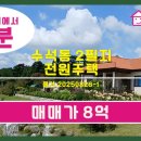 예천스마일공인중개사사무소 이미지