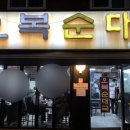 오복집밥 이미지