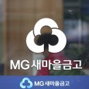 교회 명의 도용한 새마을금고 지점장, 7억 원대 빼돌려 이미지