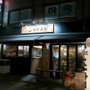 스시로지