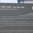 함창 오봉산 고분군 이미지