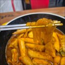 석관동떡볶이 이미지