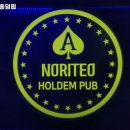 노리터펍