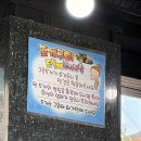 조천리 건강문화센타 | 태안 안면도 풍년회센타 / 꽃지해수욕장 인근 조개구이 맛집 후기