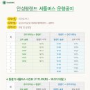 청산한우목장 | 안성팜랜드 코스목동축제 다녀왔었지롱 ★ + 입장권 가격, 셔틀 시간, 짐보관함, 동절기 운영시간