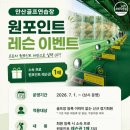 안산골프연습장 인천일보