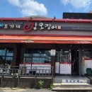조가네 갑오징어 송파 석촌호수점 이미지