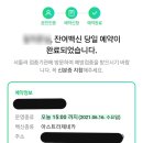 씨에이몰 - 금천구 | 소소한 마케터 일상 [ 코로나 백신/ cj택배 파업 후기]