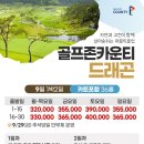 인골프존 이미지