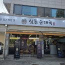 돈순 티스토리