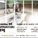 둔장마을미술관 이미지