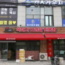 오돈흑돼지오겹살