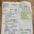 세븐일레븐갈매중앙점 | 간병일지2] 허벅지 지방육종 수술로 인한 원자력병원 입원수속 완료