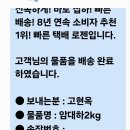 로젠택배 불신합니다 이미지