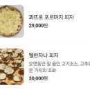 두에꼬제 | 한남동맛집 두에꼬제 한남점 피자 맛집 찐후기
