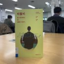 신사2-008 | 독서]바틀비-월 스트리트의 한 필경사 이야기 허먼 멜빌 첵봇에디스코