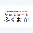 현내민박 | [후쿠오카] 설레는 여행 가기 전에 계획하기! - 축제, 준비물 등등