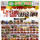 우리 홈 마트 이미지