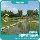 정촌농장 이미지