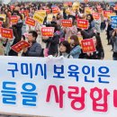 구미시어린이집 보육교직원 아동학대 예방교육 이미지