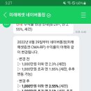 토스 파킹통장이랑 네이버통장이랑 다른걸까요? 이미지