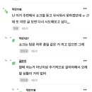 근데 정말 생리대 쓰는애들 탐폰으로 갈아탔음함 이미지