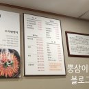 예당어죽 이미지