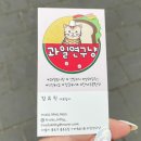 과일연구냥 이미지