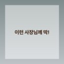 어쩌다보니사장