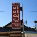 남원소바 - 남원시 시청남로 10 | 남원소바