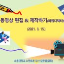 동영상제작하기(파워디렉터) 이미지