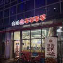 소원로 | [일산] 입맛 확~ 행신역 쭈꾸미 &lt;숯불쭈꾸쭈꾸&gt; 맛집 후기