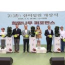 산이정원 이미지